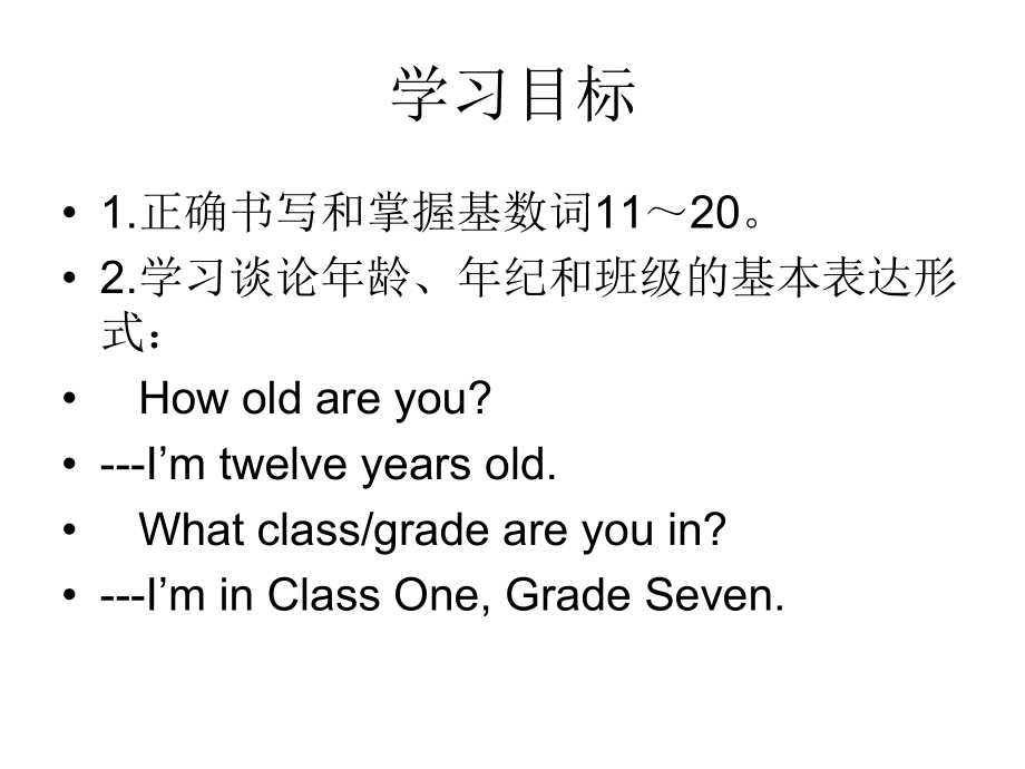 七上U1T3SA (2).ppt_第2页