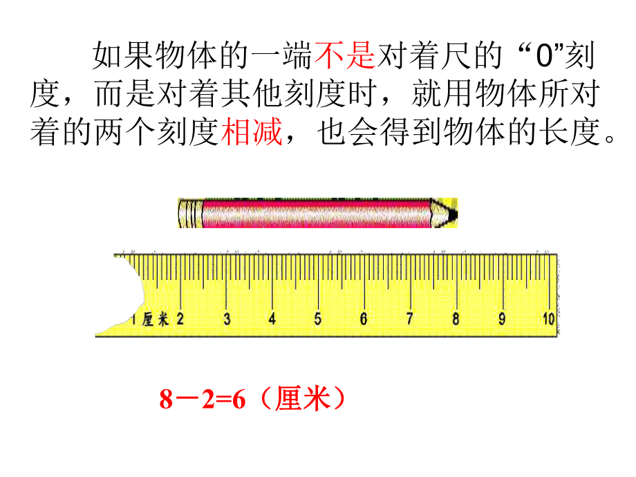 二年级上学期复习备考.ppt_第2页