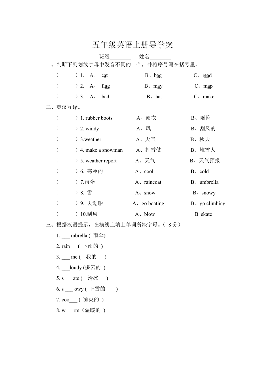 综合导学案1.doc_第1页