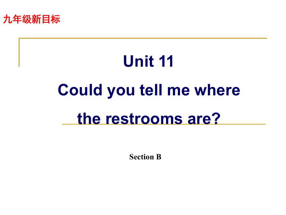 九年级Unit11_Section_B课件.ppt_第1页