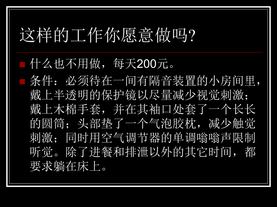 高中一年级信息技术第一课.ppt_第2页