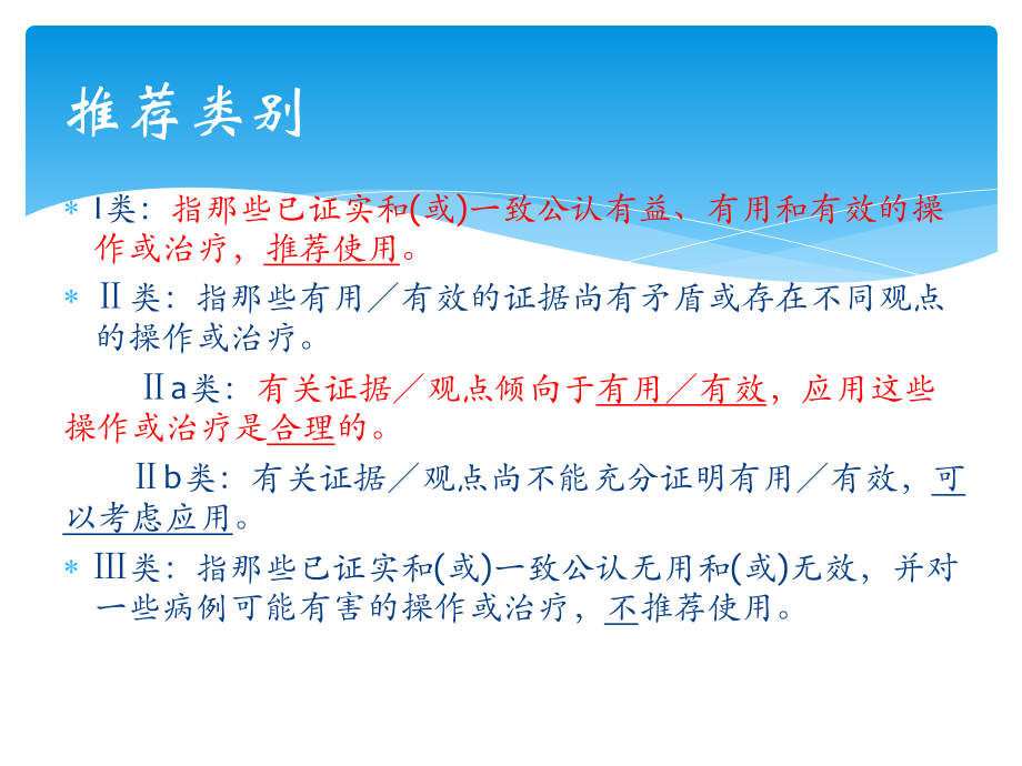 2015中国急性肺栓塞诊断与治疗指南解读ppt课件.ppt_第2页