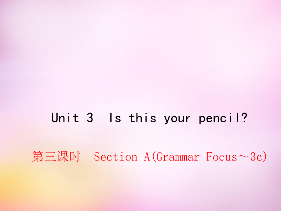 2015-2016学年七年级英语上册Unit3IsthisyourpencilSectionA（GrammarFocus-3c）课件人教新目标版.ppt_第1页