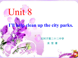 Unit_8_I’ll_help_clean_up_the_city_parks全单元_Section_A_1.ppt