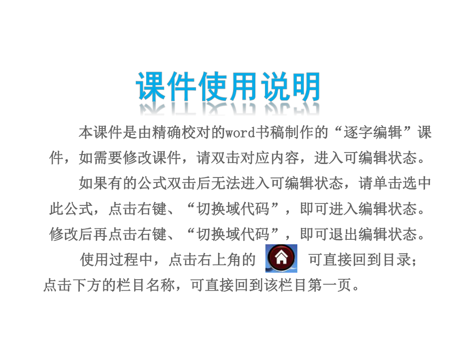 【2015中考复习方案】（安徽地区新课标）历史中考总复习第1单元第1课时　中华文明的起源、国家的产生与社会变革课件（共31张PPT）.ppt_第1页