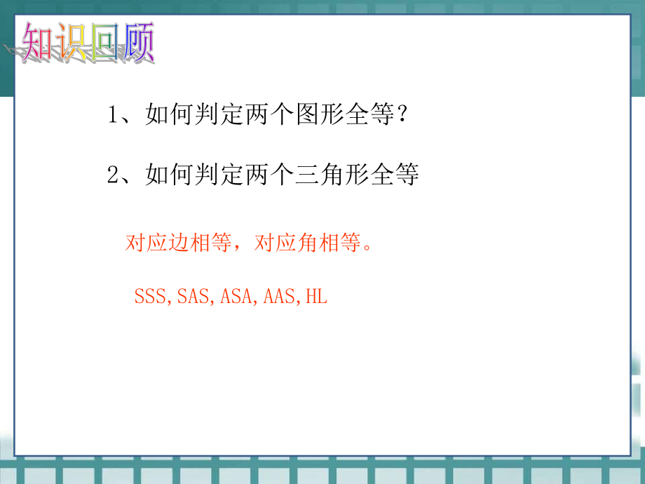 33图形的相似.ppt_第2页