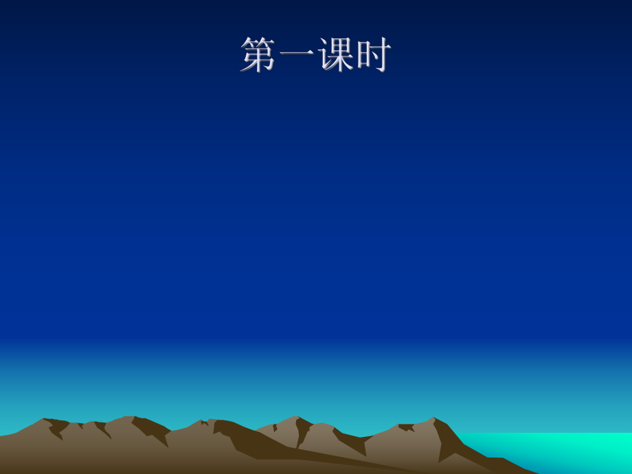 名著导读《朝花夕拾》课件1.ppt_第2页