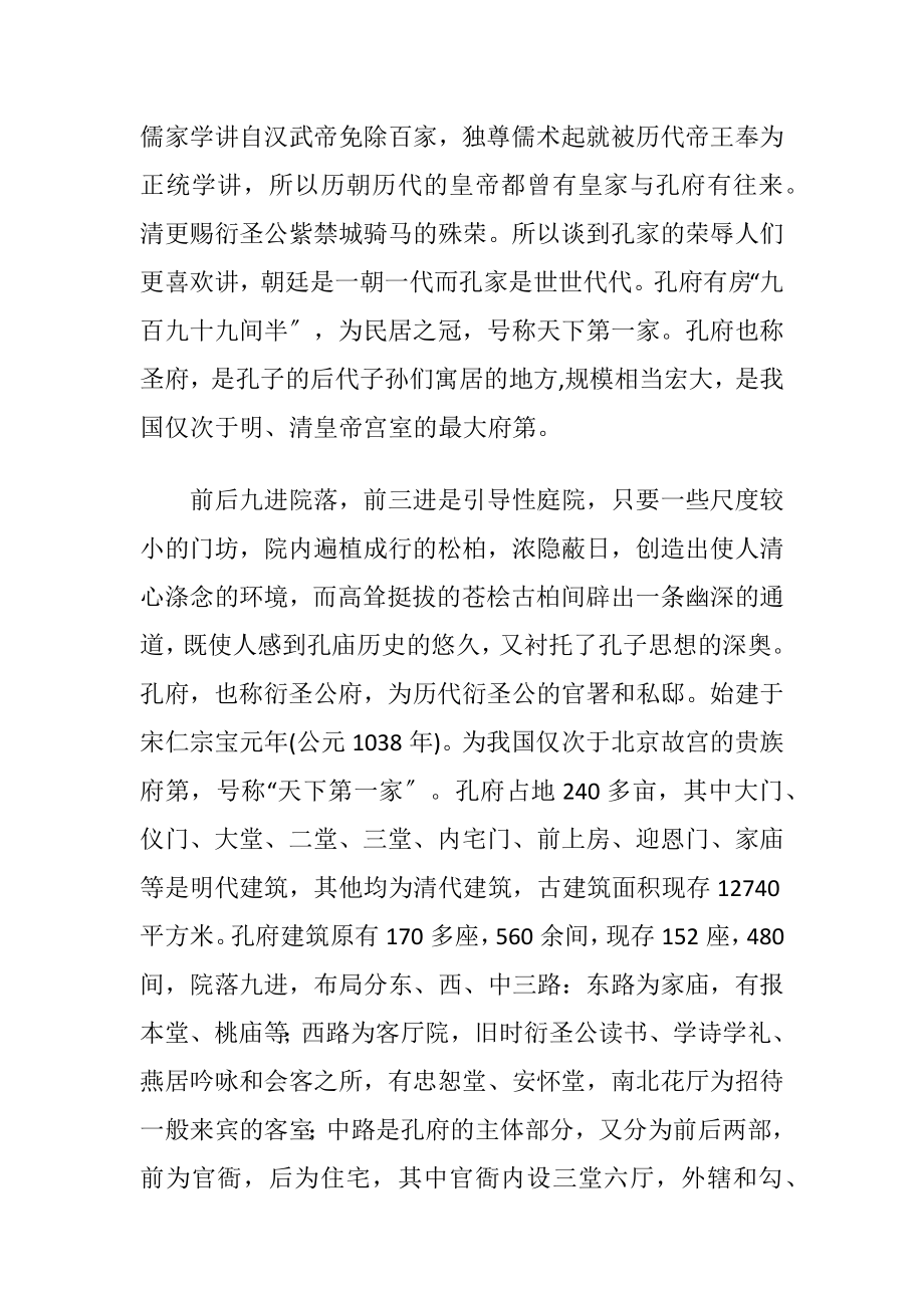 九在传统建筑文化中的价值体现.docx_第2页