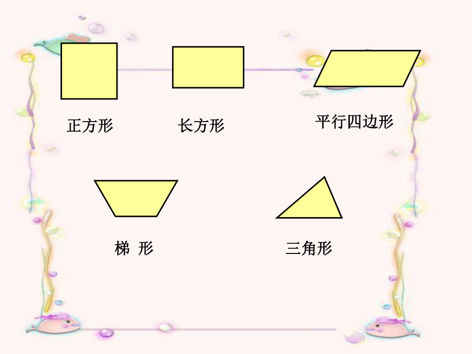 26组合图形的面积.ppt_第2页