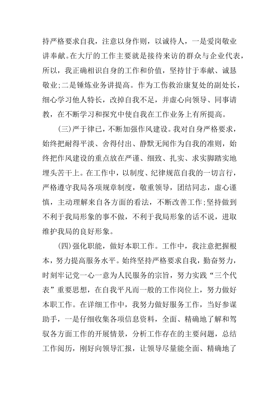 2022公务员年度考核个人总结精选5篇汇编.docx_第2页