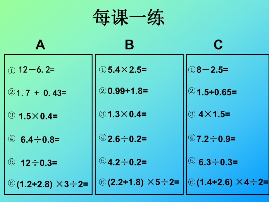 梯形面积的计算课件].ppt_第2页