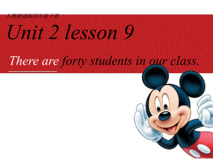 四年级下册英语课件-lesson 9 There are forty students in our class.人教精通版(共11张PPT).ppt