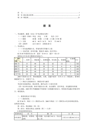 税法模拟测试题及答案解析.docx