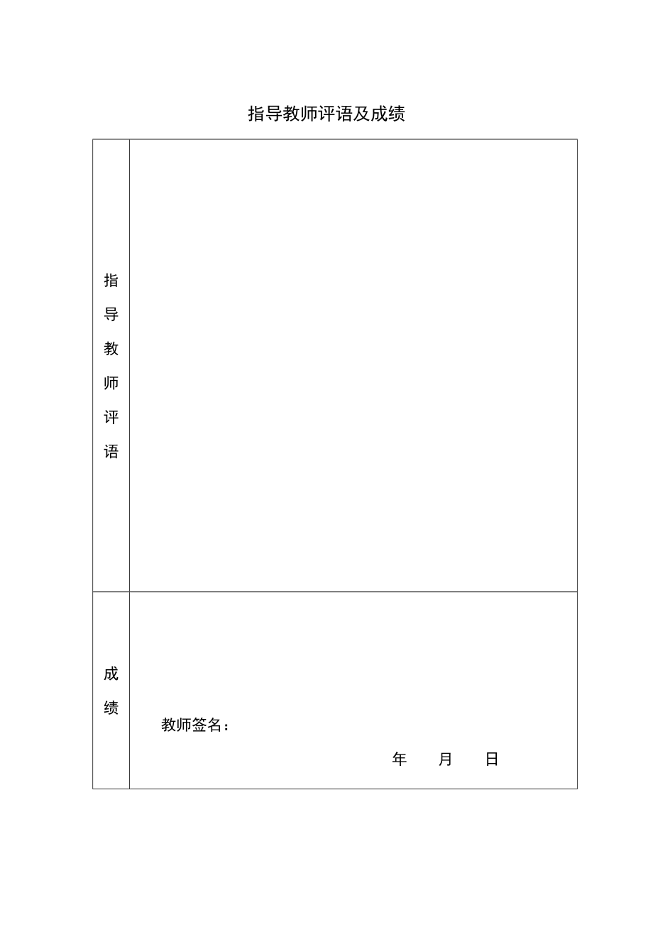 网上报税系统.docx_第2页