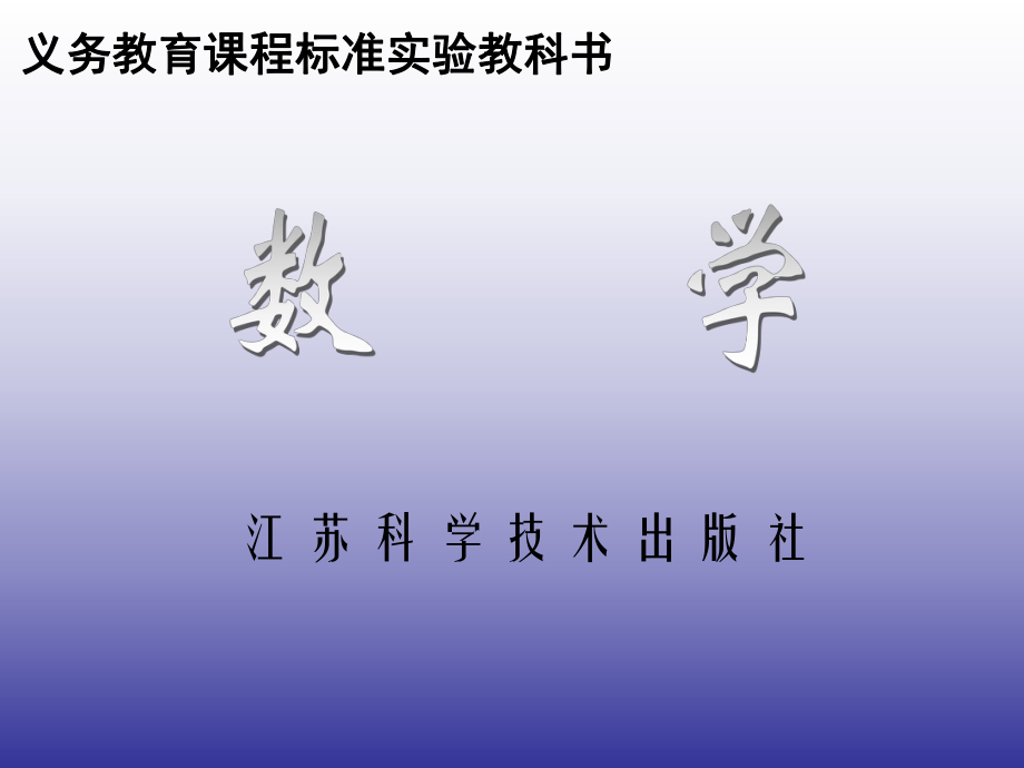 43用方程解决问题(6)利润.ppt_第2页