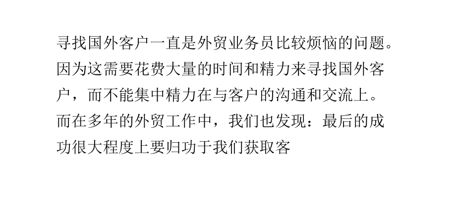 外贸业务员开发客户的30种方法ppt课件.pptx_第1页