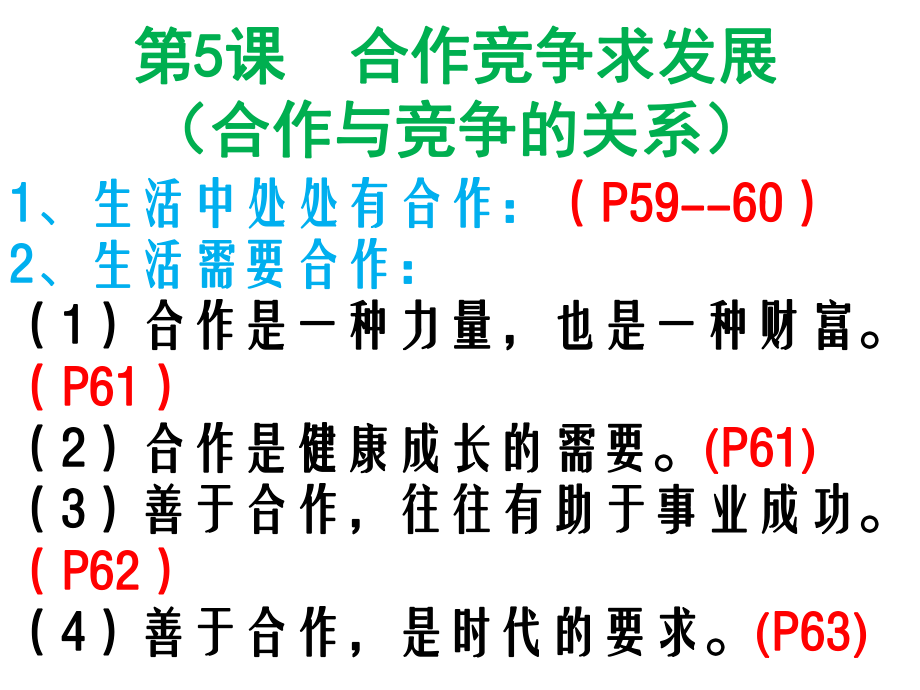 自制复习课件.ppt_第2页