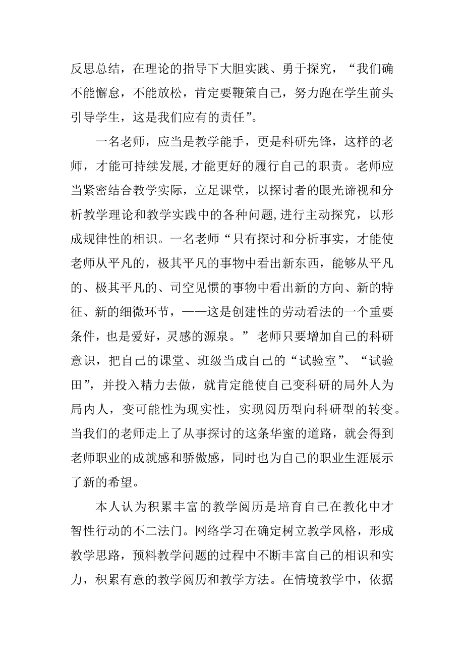 个人业务学习心得10篇汇总.docx_第2页