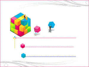 转动的立体方块动态PPT模板.ppt
