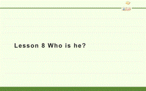 三年级下册英语课件-Lesson 8 Who is he？科普版.pptx