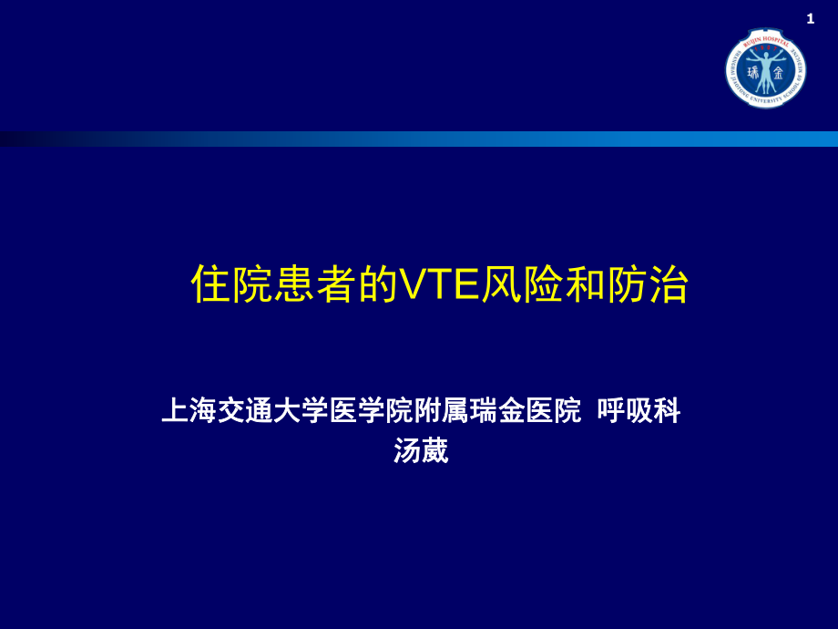 低分子肝素的分类ppt课件.ppt_第1页