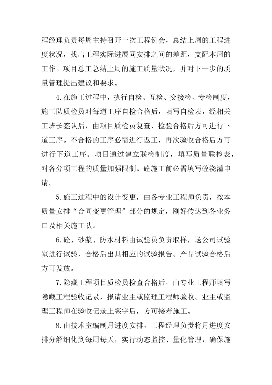 2022大学生实习总结报告最新范文.docx_第2页