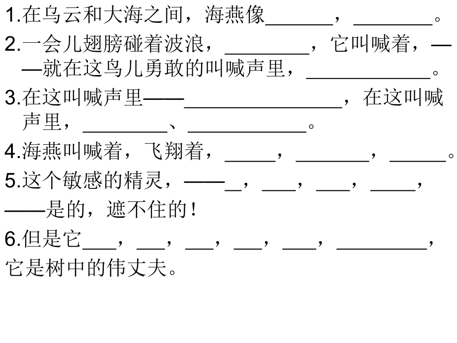 月考复习2.ppt_第1页