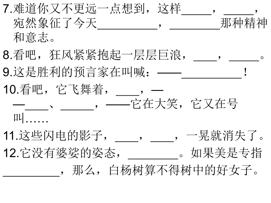 月考复习2.ppt_第2页