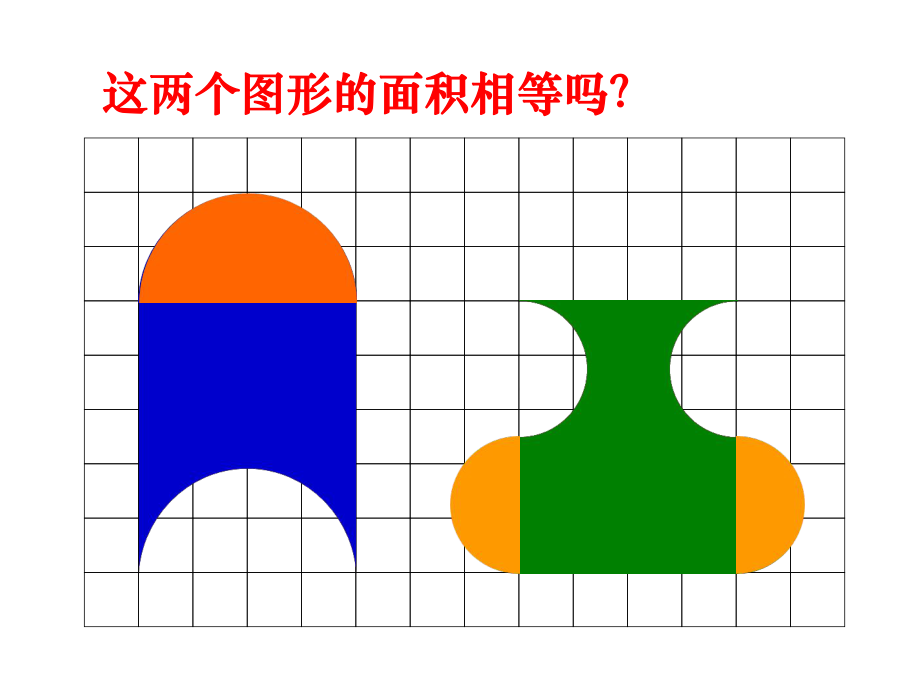 《解决问题的策略—转化》五下PPT课件(苏教版)2.ppt_第2页