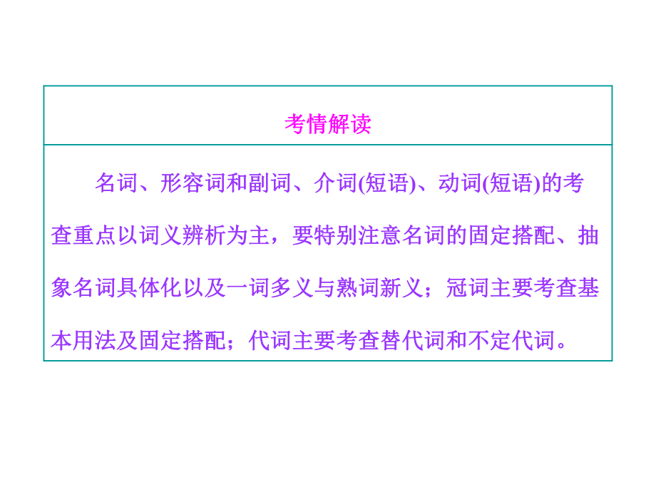 名词代词冠词.ppt_第2页