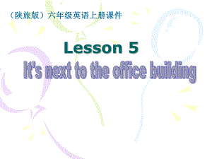 (陕旅版)六年级英语上册课件_Lesson_5(1).ppt