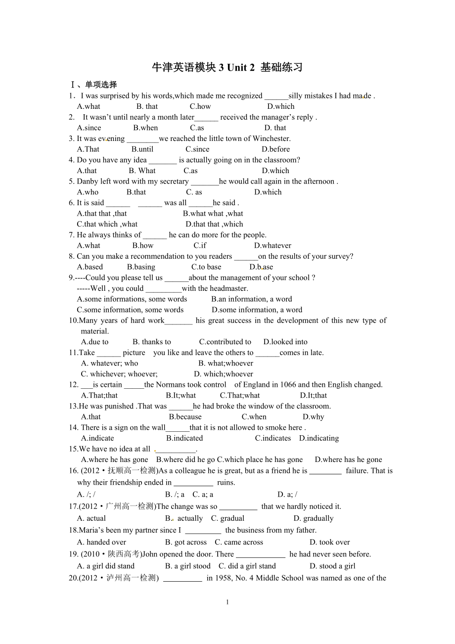 牛津英语模块3Unit2基础练习.doc_第1页