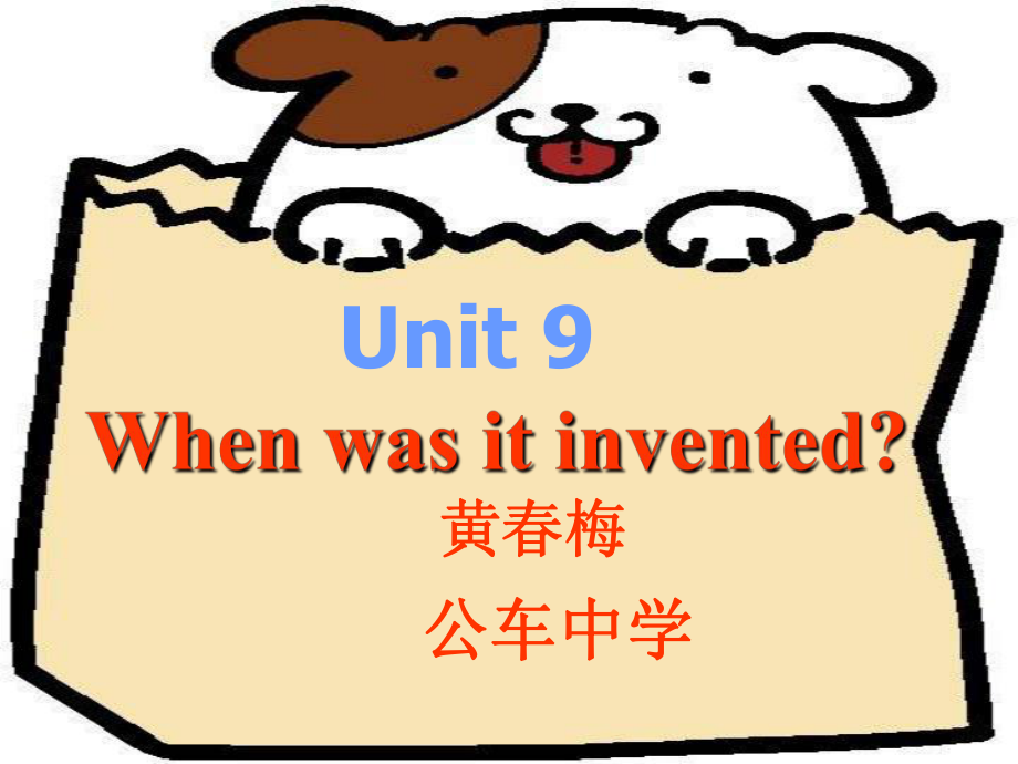 九年级英语Whenwasitinvented课件.ppt_第1页