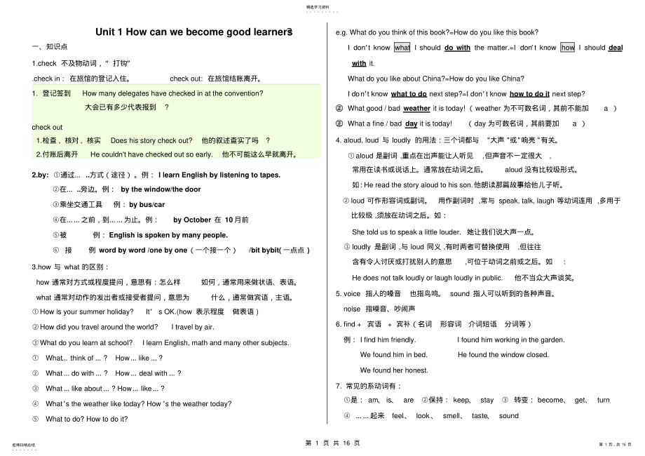 2022年新版九年级英语1---5单元知识点 .pdf_第1页