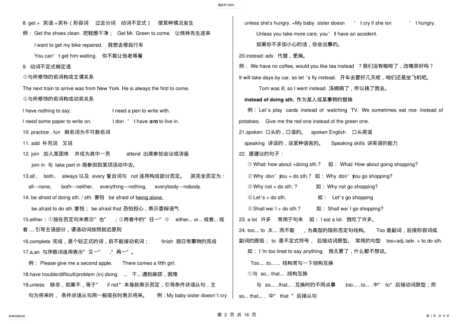 2022年新版九年级英语1---5单元知识点 .pdf_第2页