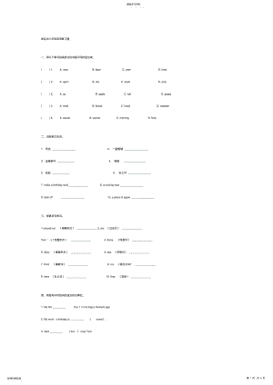 2022年新起点六年级英语复习题 .pdf