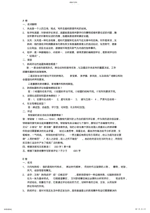 2022年新闻评论考试题 .pdf