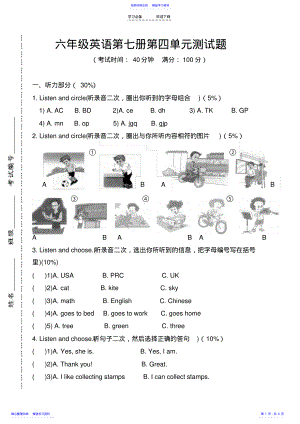 2022年pep人教版六年级英语上第四单元过关测试题 .pdf