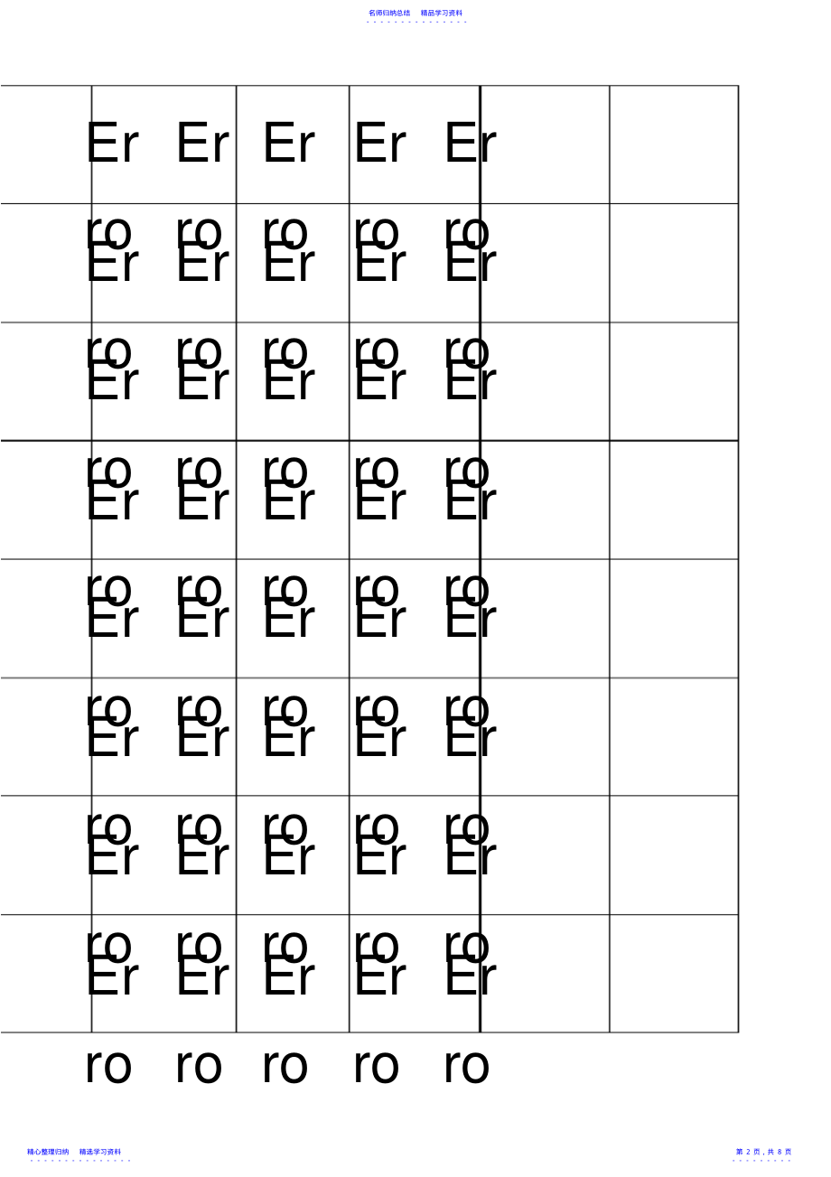 2022年2021年部编版小学一年级语文上册生字表 .pdf_第2页