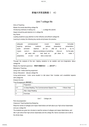 2022年新编大学英语教案-第四册-Unit7 .pdf