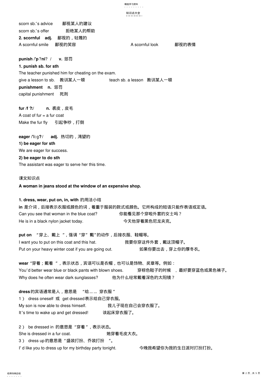 2022年新概念第二册57课知识点 .pdf_第2页