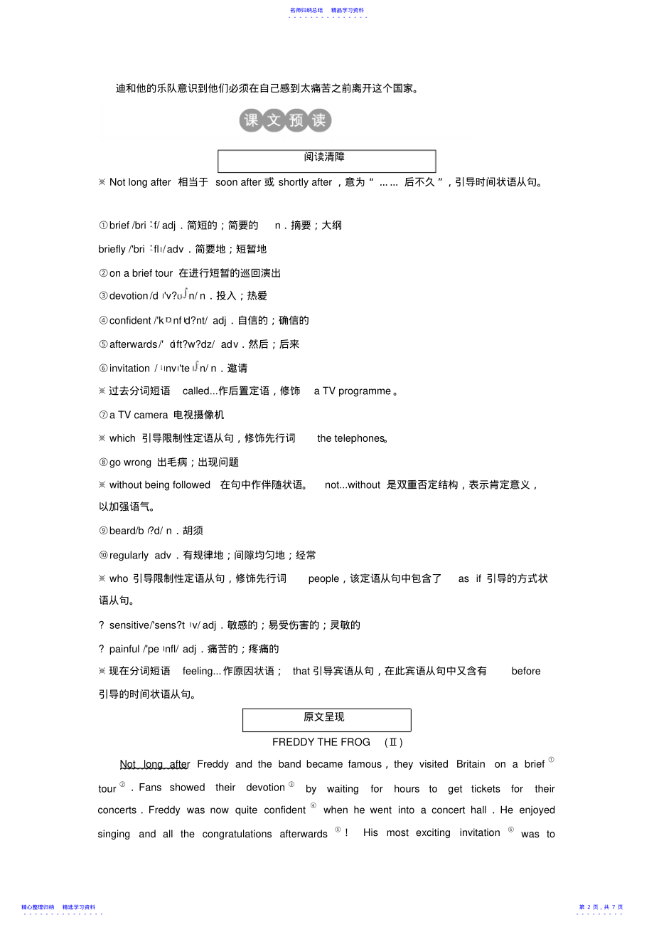 2022年2021版高中英语人教版必修二学案：Unit5UsingLanguage完美版 .pdf_第2页