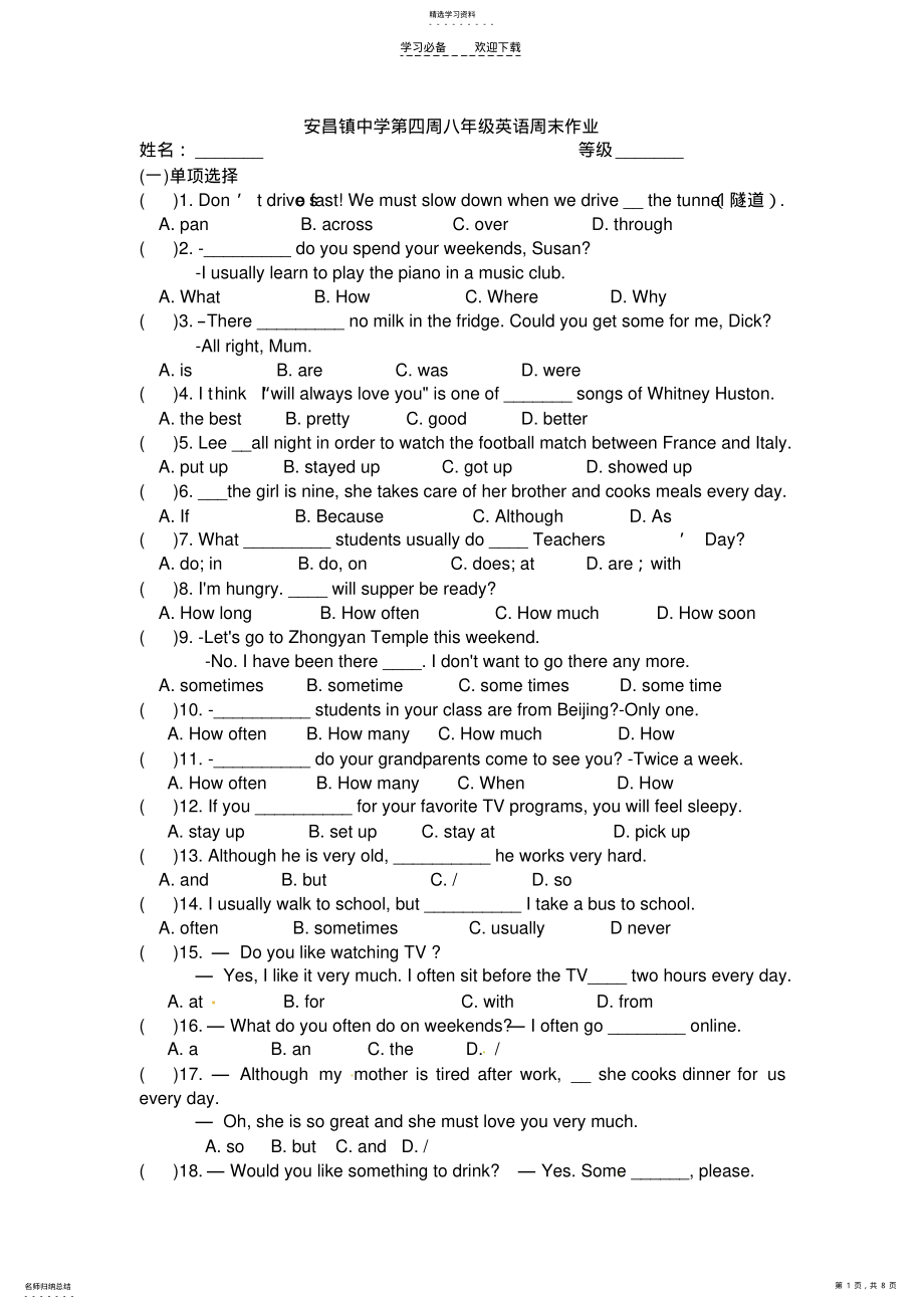 2022年新目标英语八年级上册周末作业第四周 .pdf_第1页