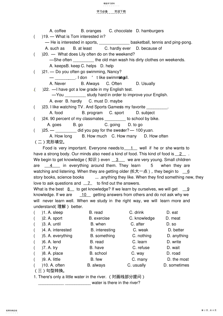 2022年新目标英语八年级上册周末作业第四周 .pdf_第2页