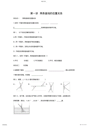 2022年新北师大版七年级数学第二章知识点加习题 .pdf