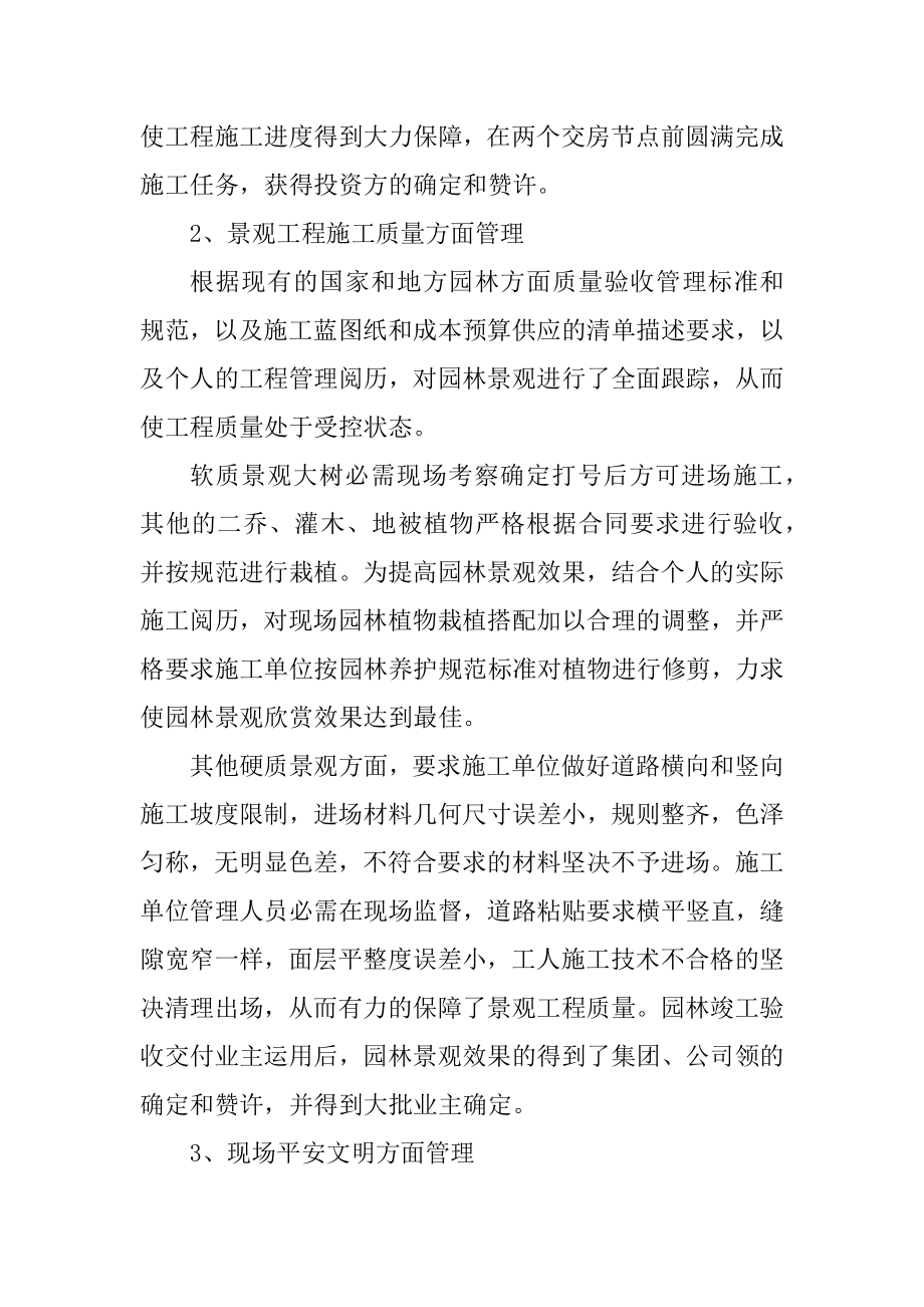 2021设计师工作述职报告ppt范文.docx_第2页