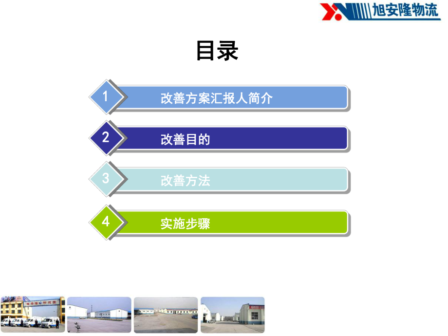 子单粘贴改善方案.ppt_第2页