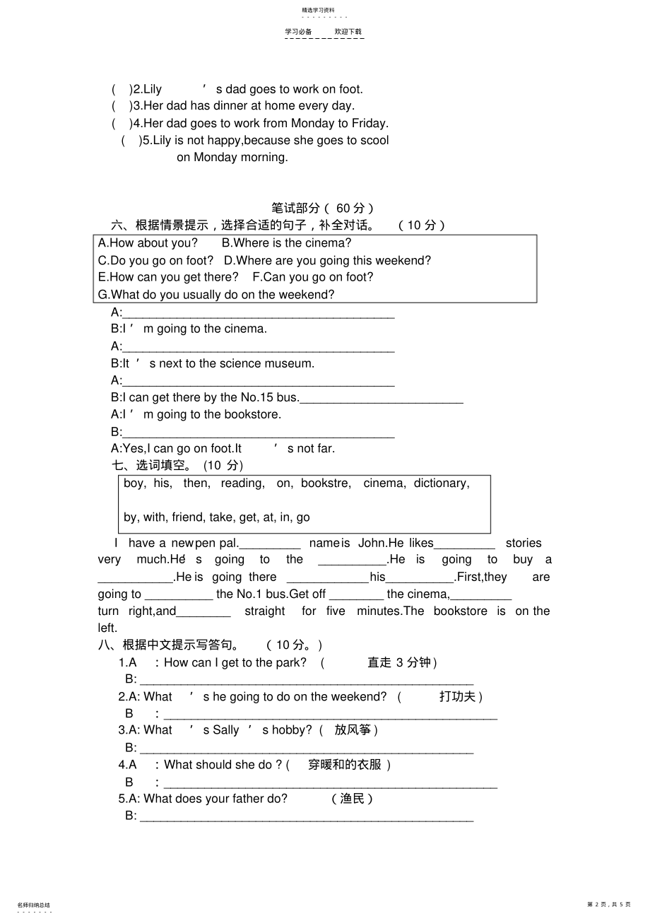 2022年新人教版PEP六年级英语上册期末试卷及参考答案 .pdf_第2页