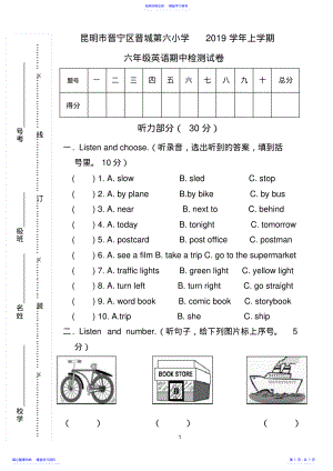 2022年2021六年级英语上册期中试卷 .pdf