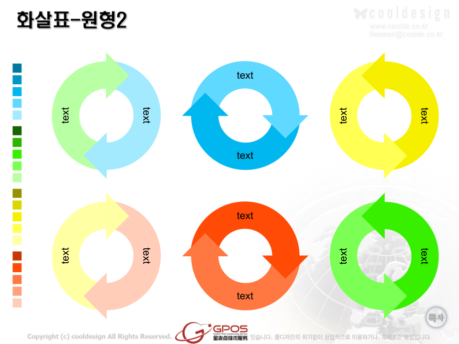 最漂亮的精品图像元素模板.ppt_第2页